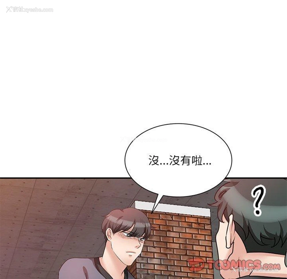 131P - 不良大嫂