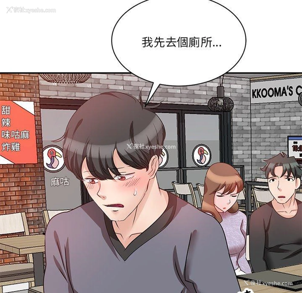 134P - 不良大嫂