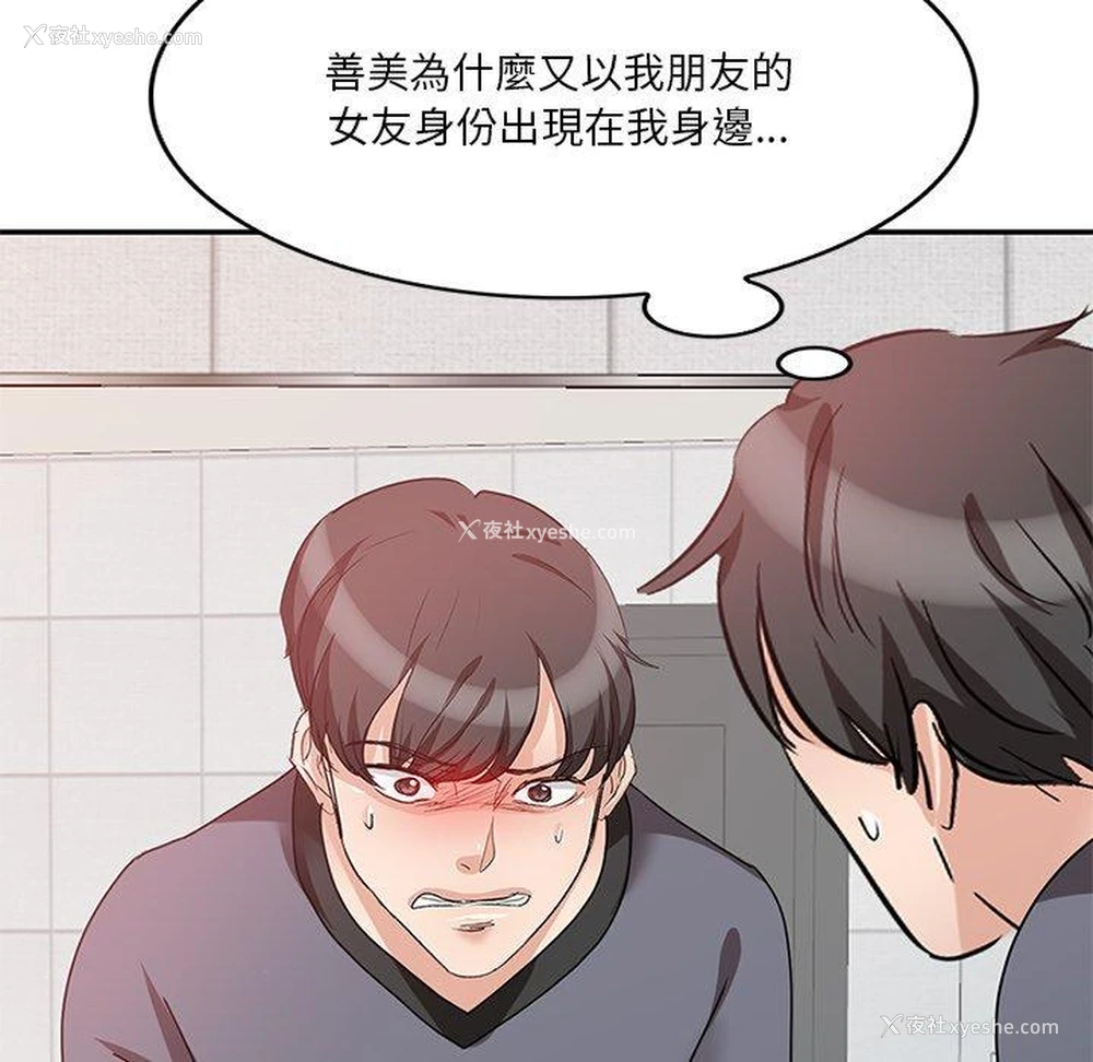138P - 不良大嫂