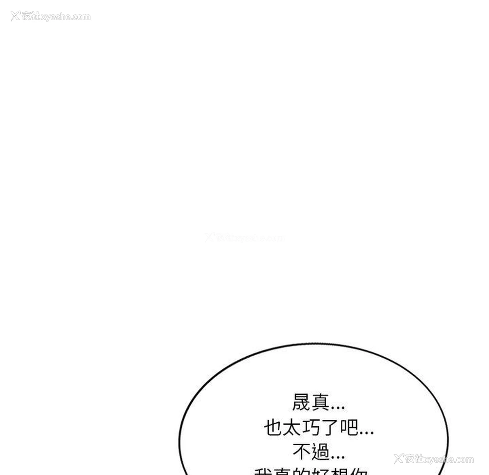 142P - 不良大嫂