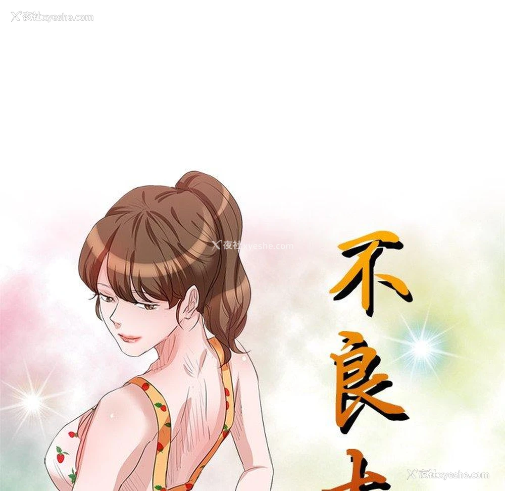 14P - 不良大嫂