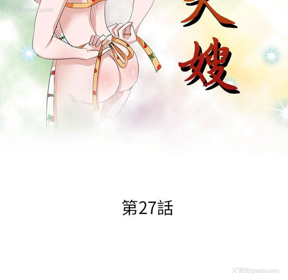 15P - 不良大嫂