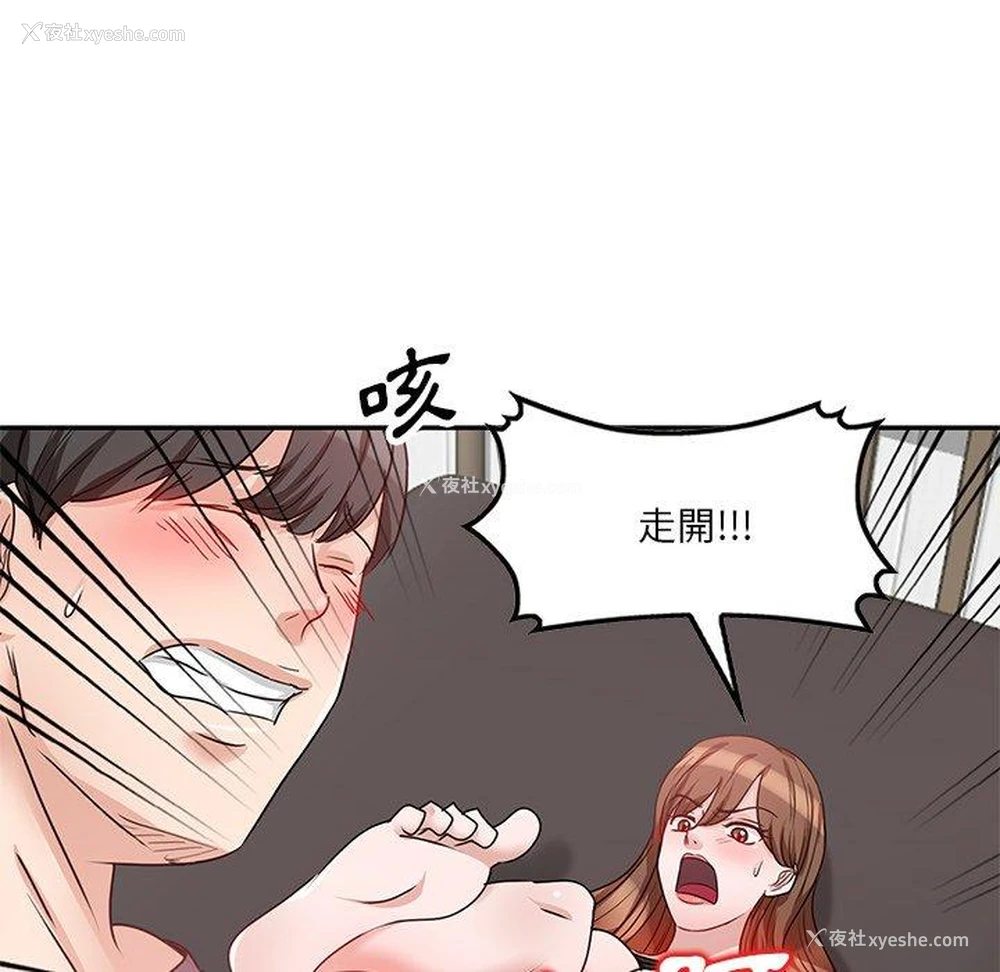 21P - 不良大嫂
