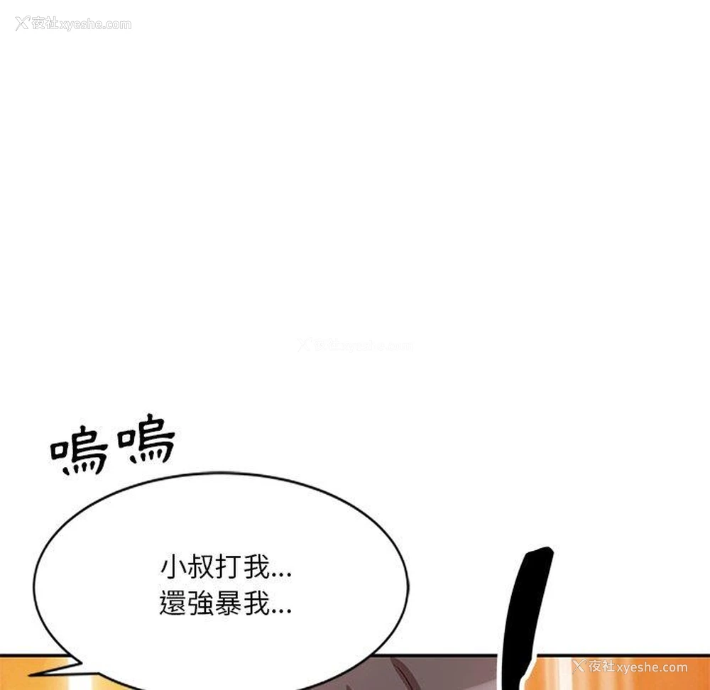 25P - 不良大嫂