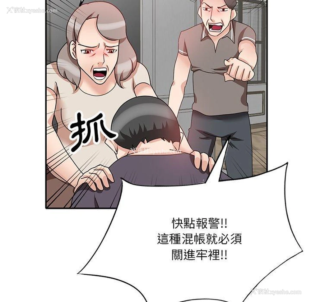 31P - 不良大嫂
