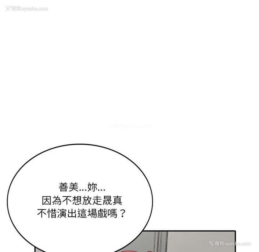 35P - 不良大嫂