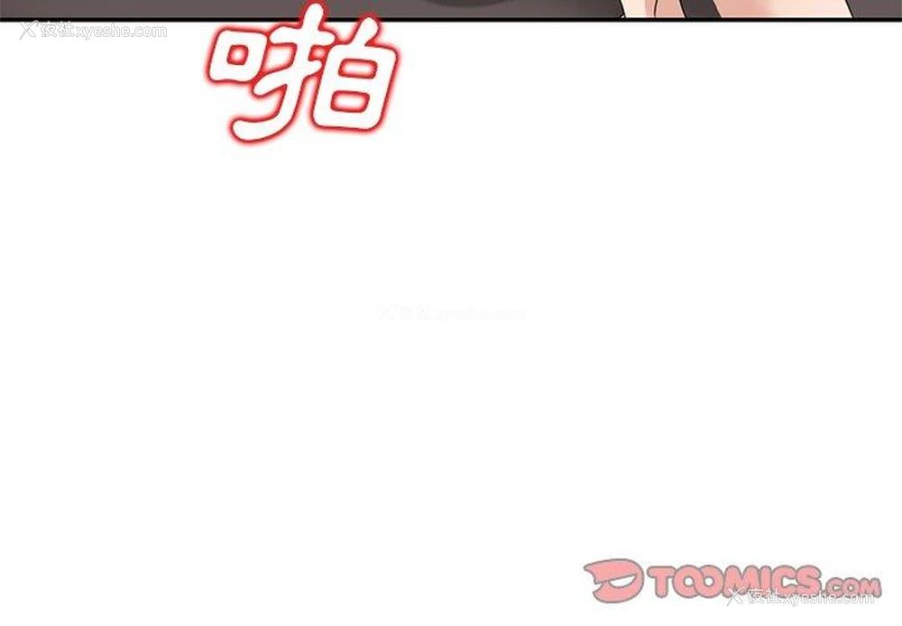 3P - 不良大嫂