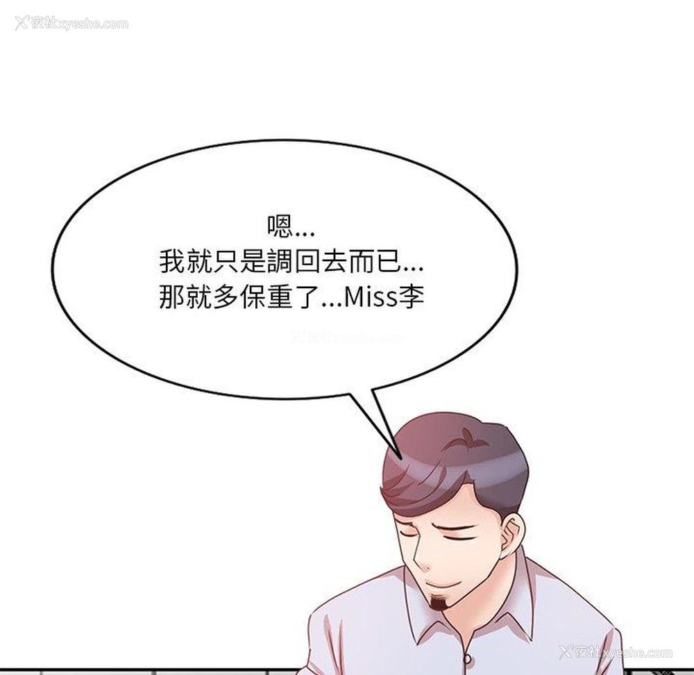 47P - 不良大嫂