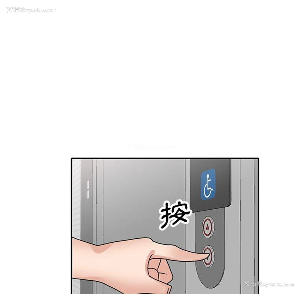 50P - 不良大嫂