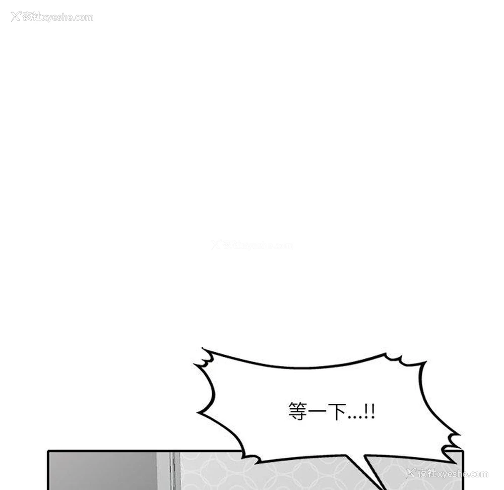 52P - 不良大嫂