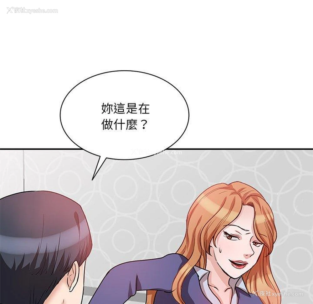 59P - 不良大嫂