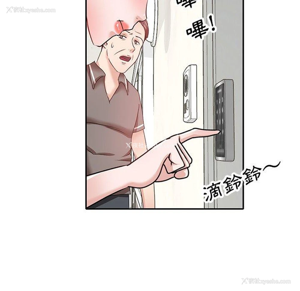 5P - 不良大嫂