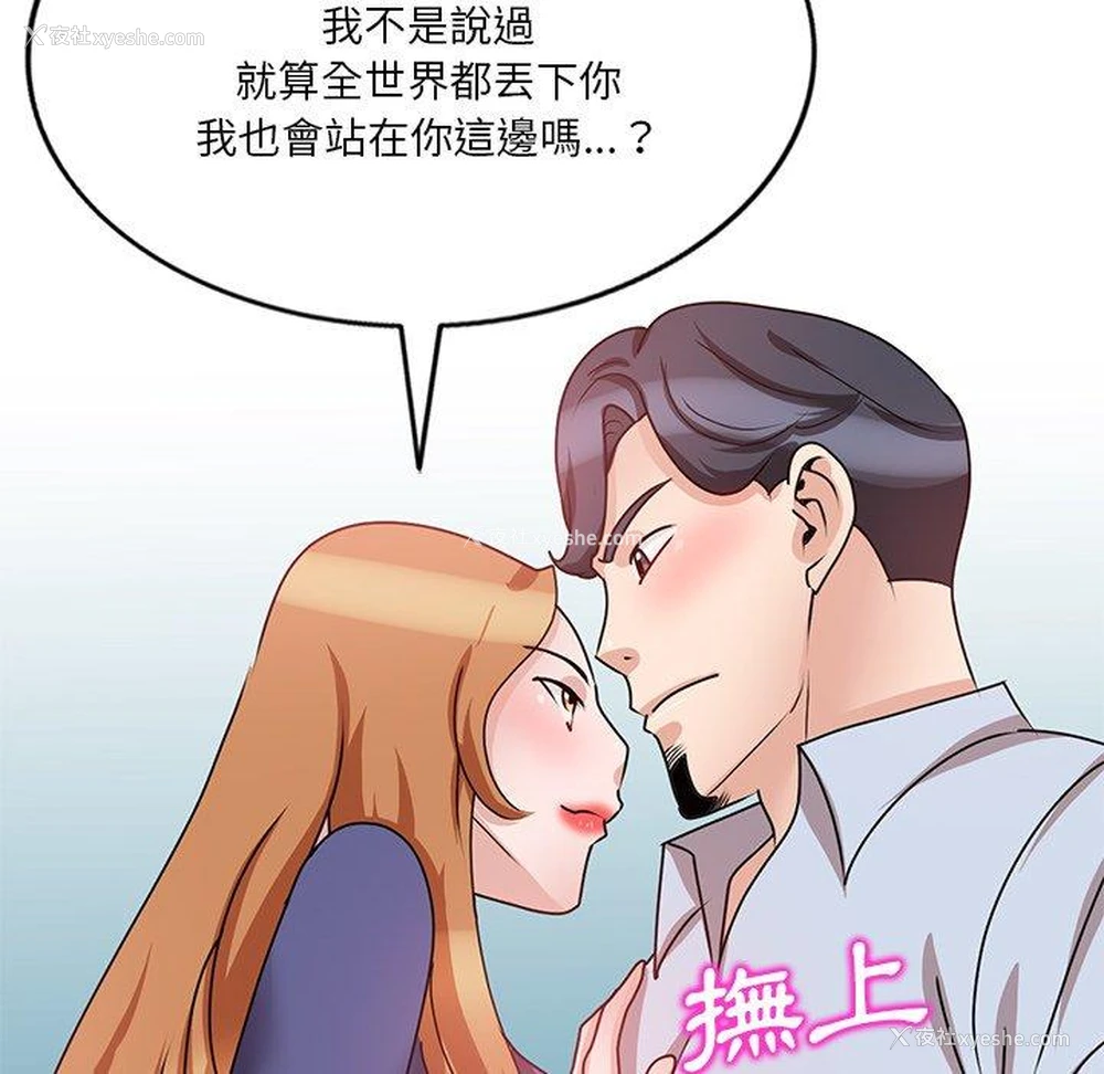 64P - 不良大嫂