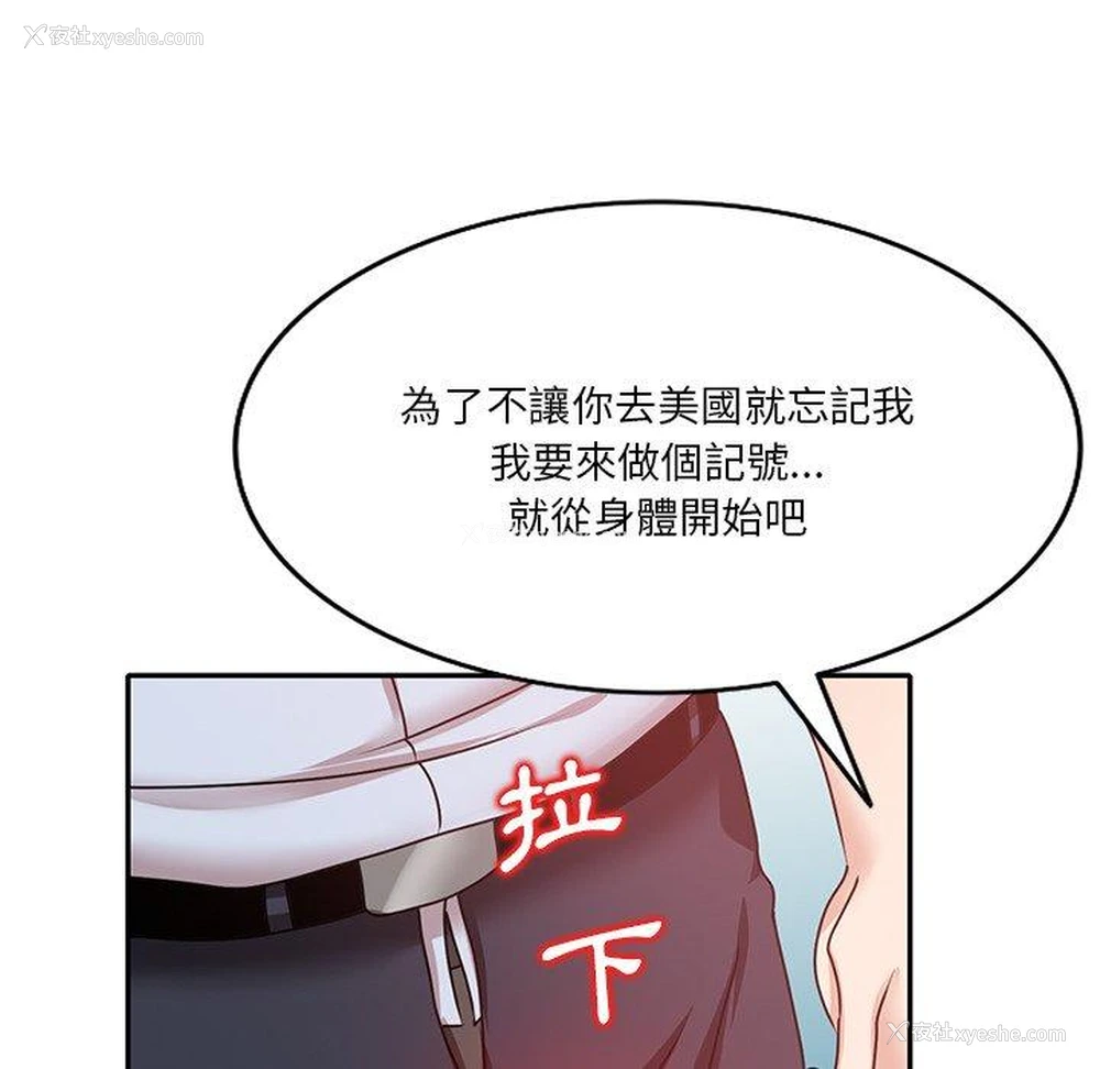 67P - 不良大嫂