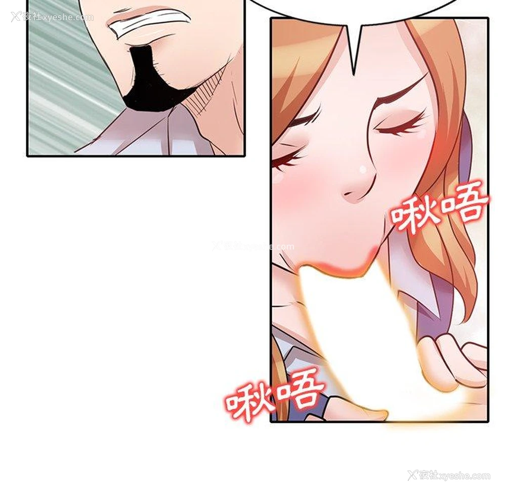 74P - 不良大嫂