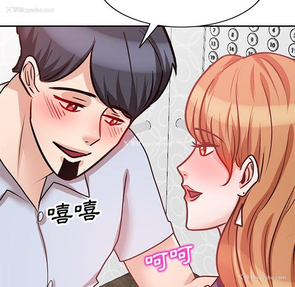 76P - 不良大嫂