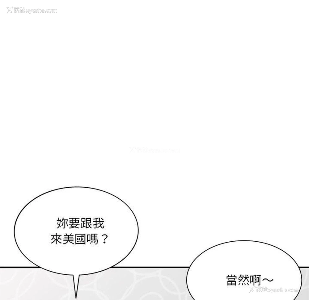 80P - 不良大嫂