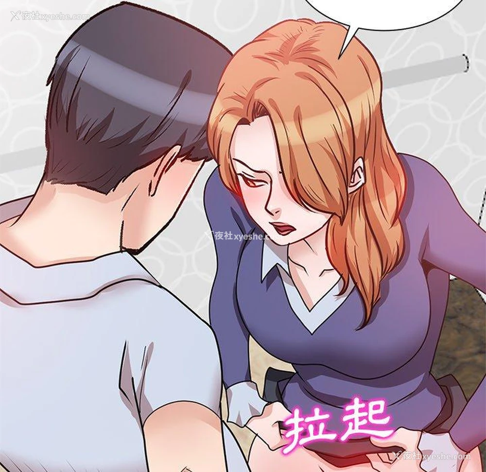 81P - 不良大嫂