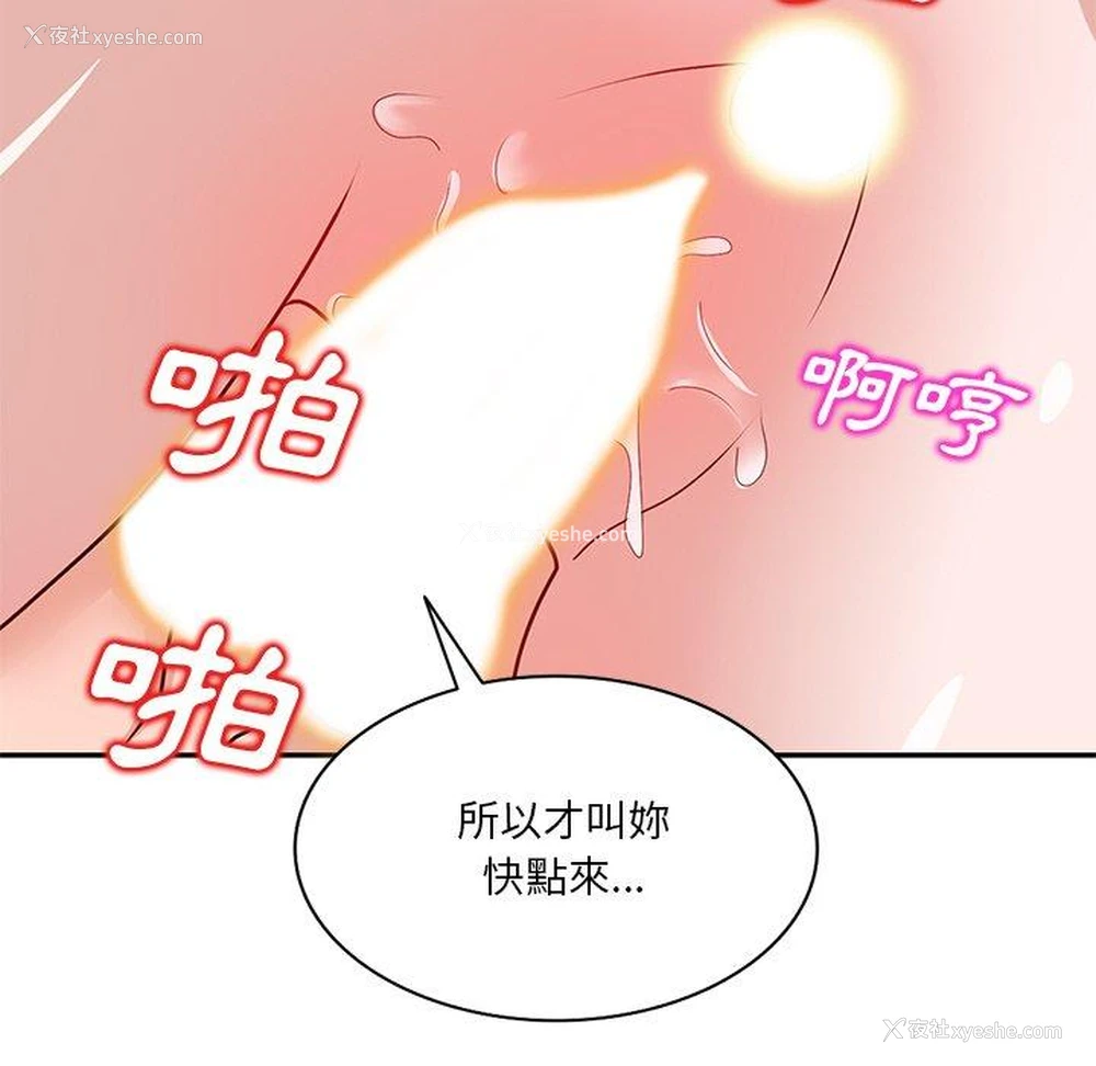 85P - 不良大嫂