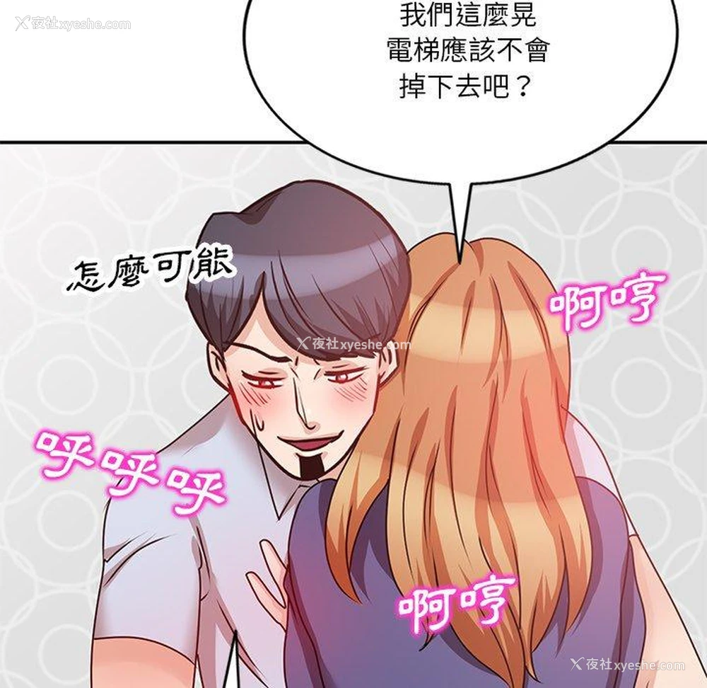 87P - 不良大嫂