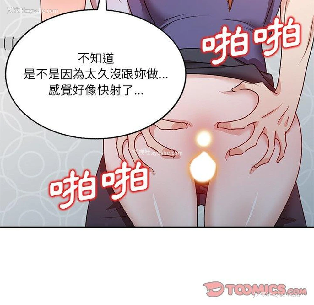 88P - 不良大嫂