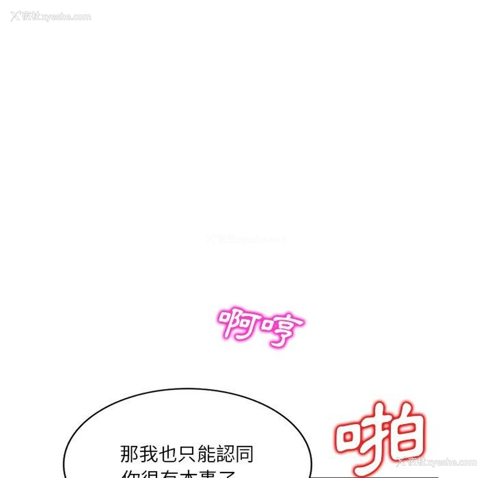 92P - 不良大嫂