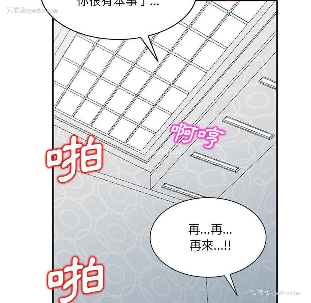 93P - 不良大嫂