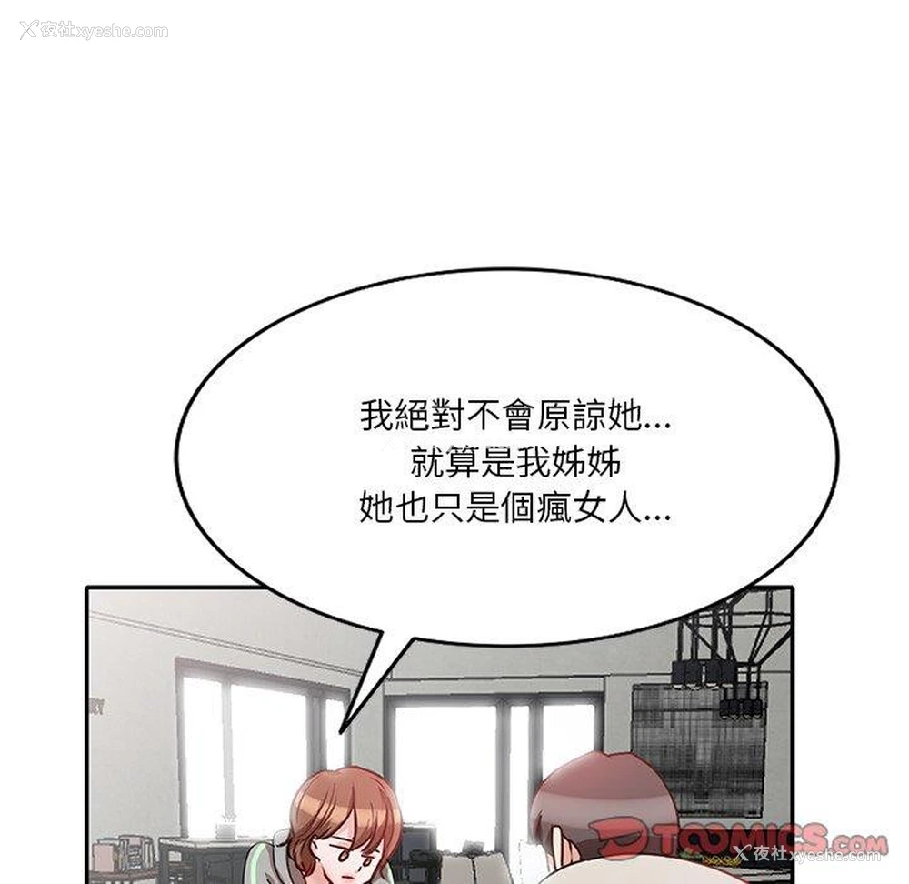 97P - 不良大嫂