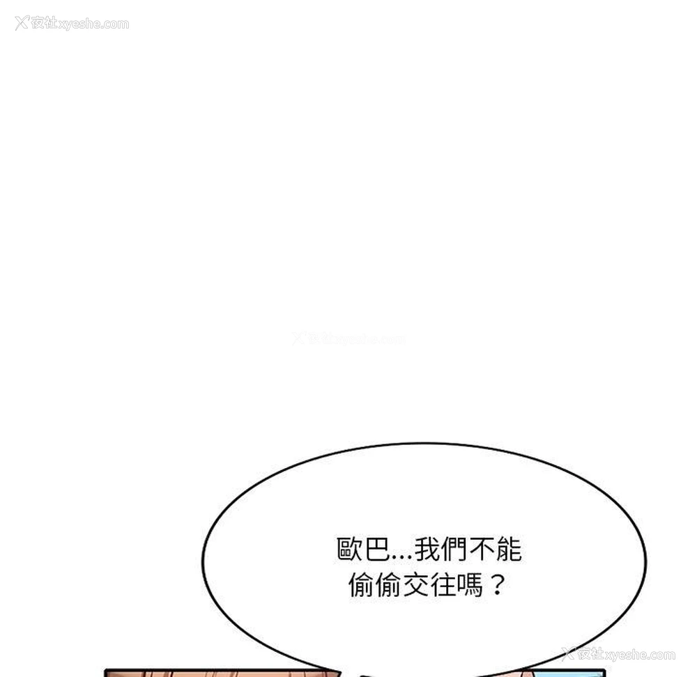 99P - 不良大嫂
