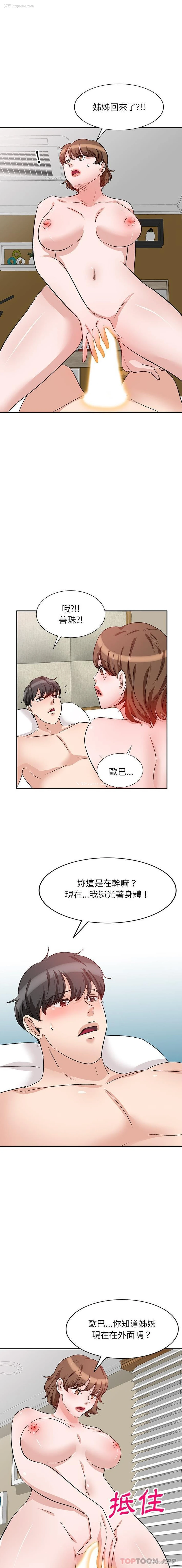 10P - 不良大嫂