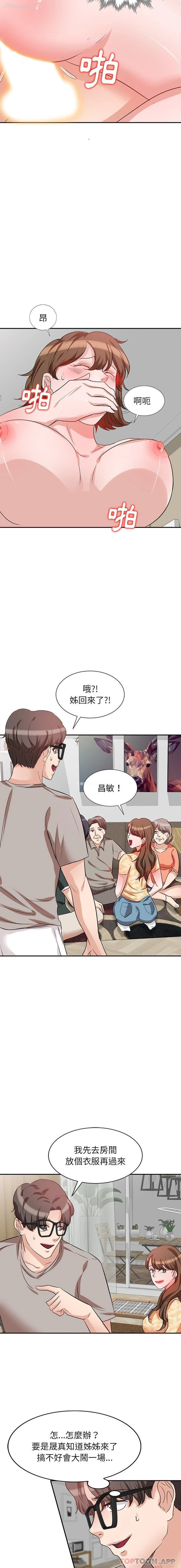 15P - 不良大嫂