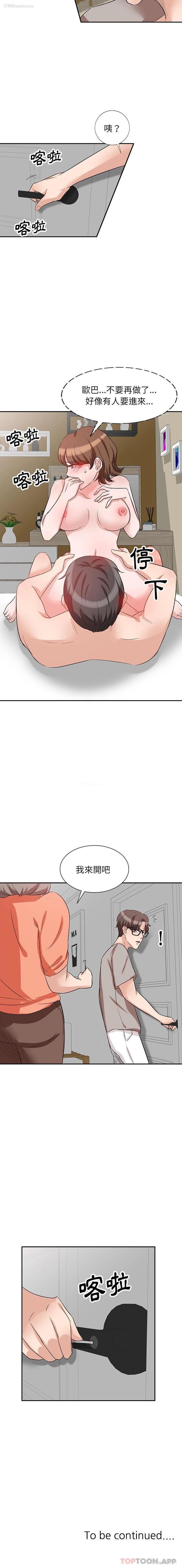 16P - 不良大嫂
