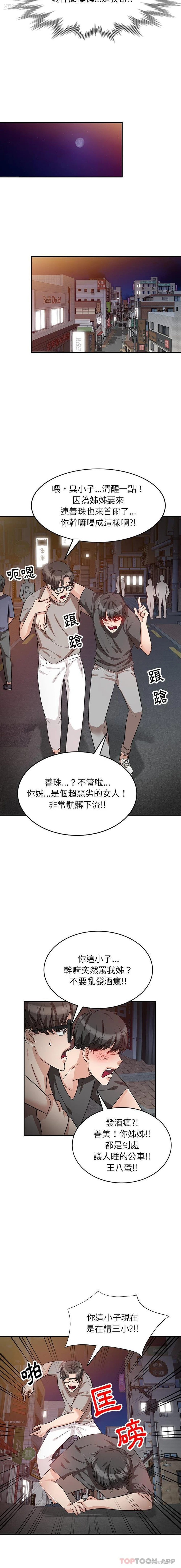 3P - 不良大嫂