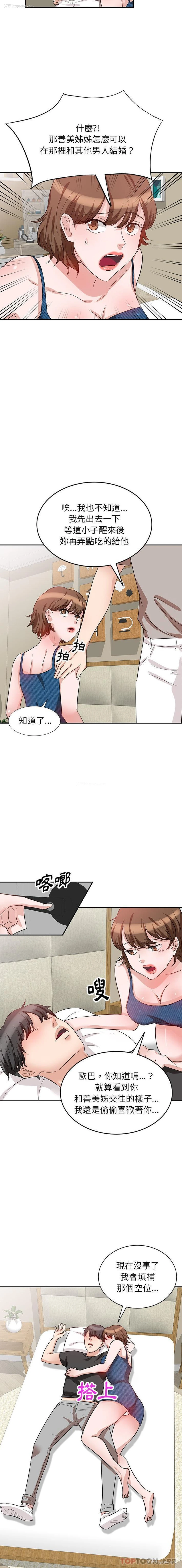 5P - 不良大嫂