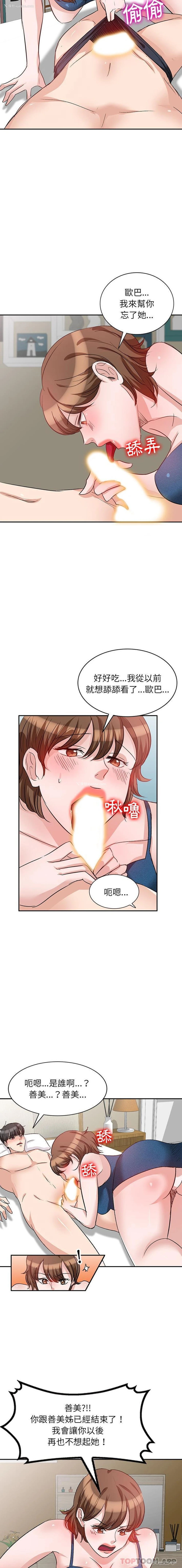 8P - 不良大嫂