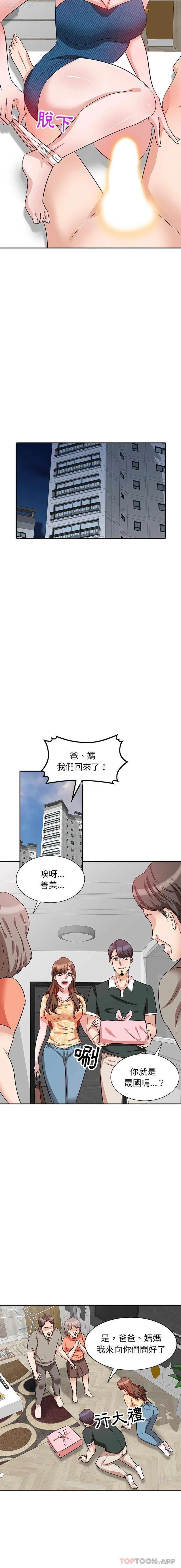 9P - 不良大嫂