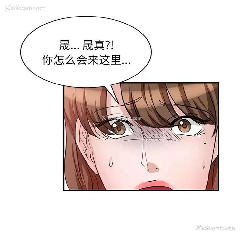 102P - 不良大嫂