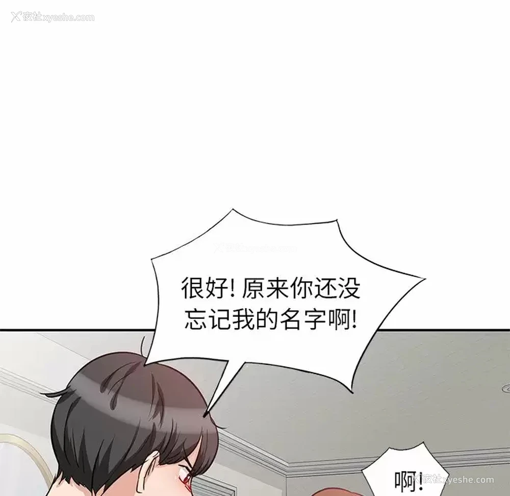 103P - 不良大嫂