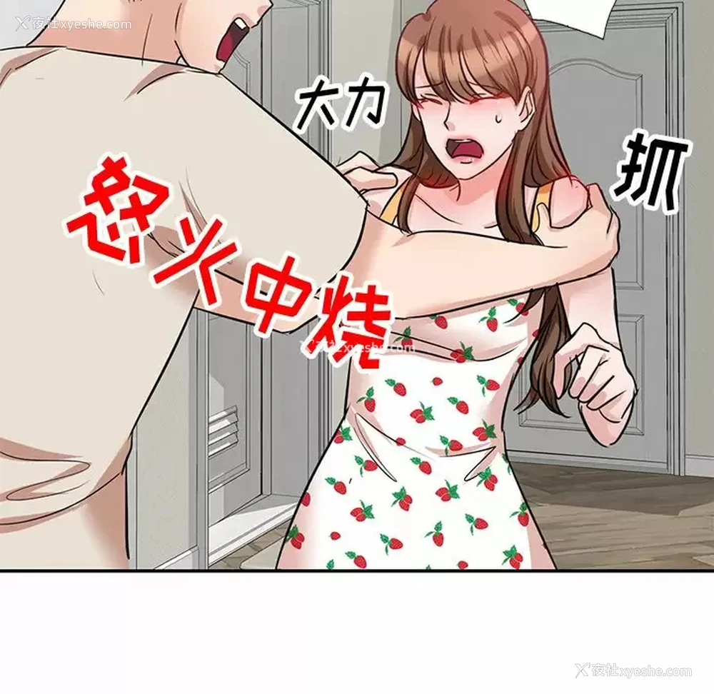 104P - 不良大嫂