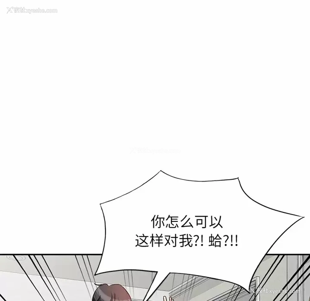 105P - 不良大嫂