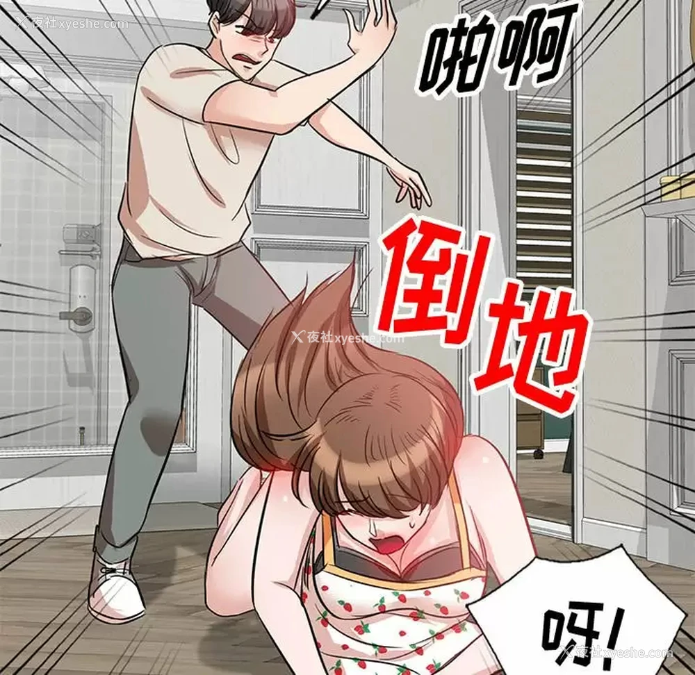 106P - 不良大嫂
