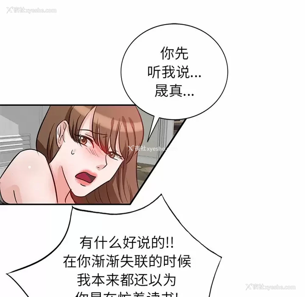 108P - 不良大嫂