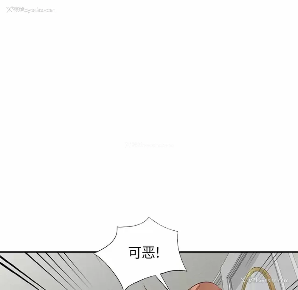 121P - 不良大嫂