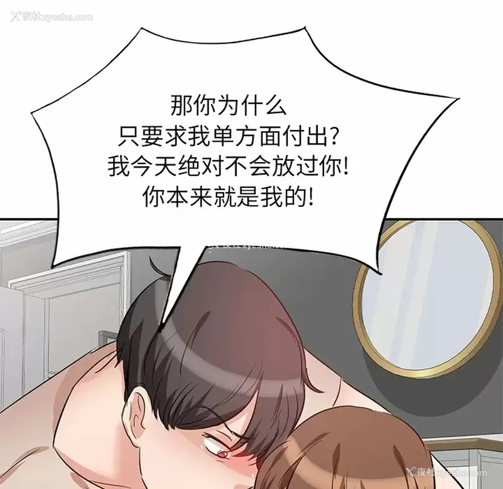 133P - 不良大嫂
