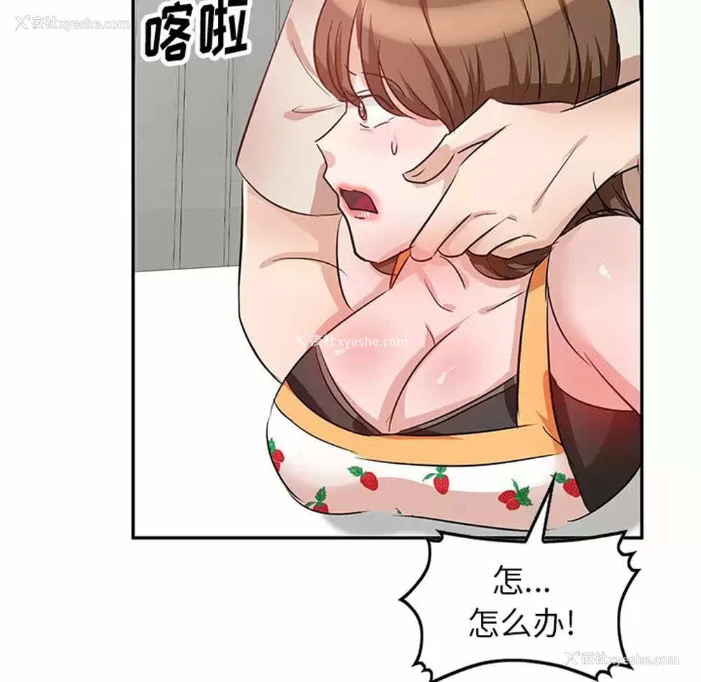 136P - 不良大嫂
