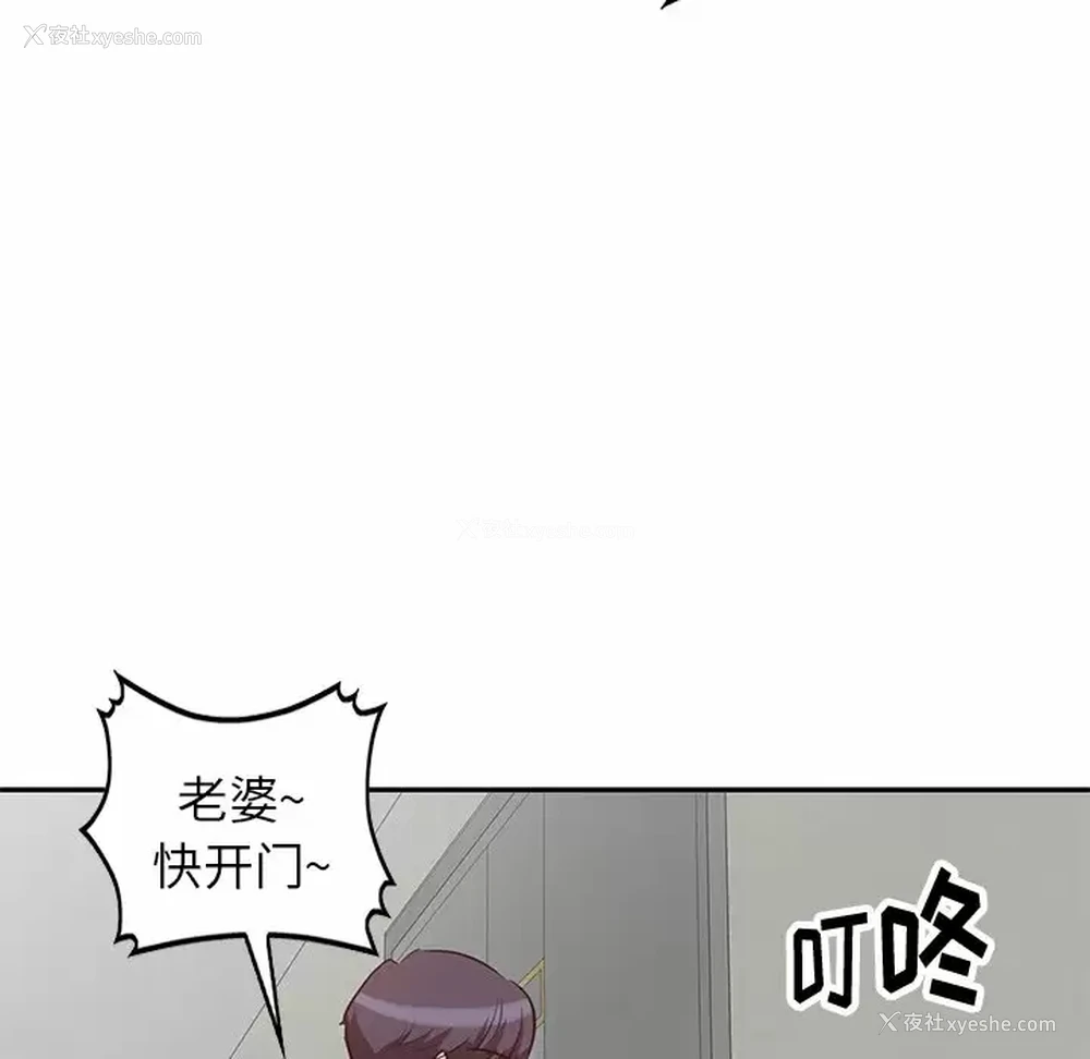 137P - 不良大嫂