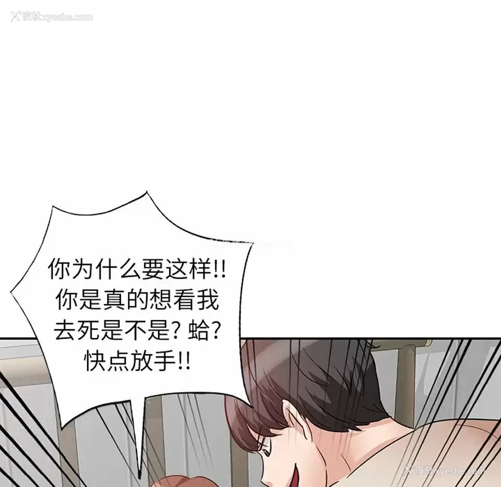 139P - 不良大嫂