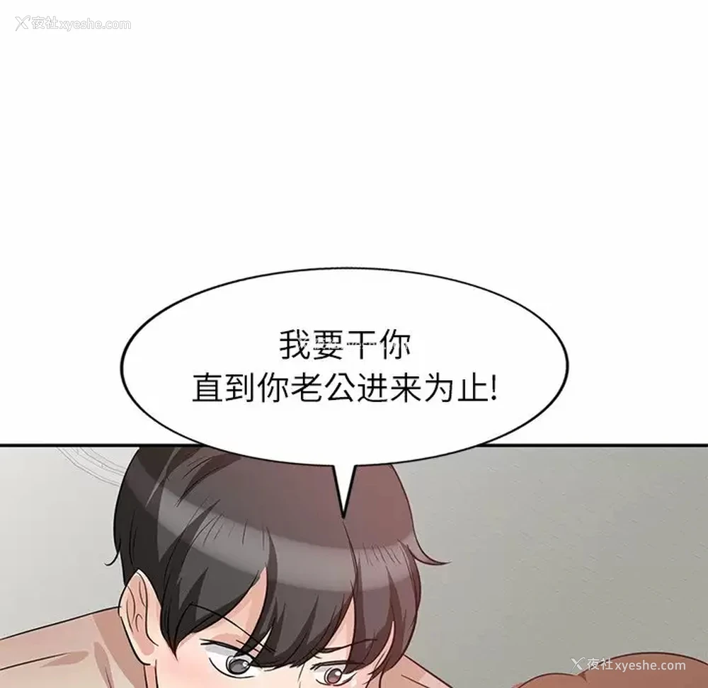 142P - 不良大嫂