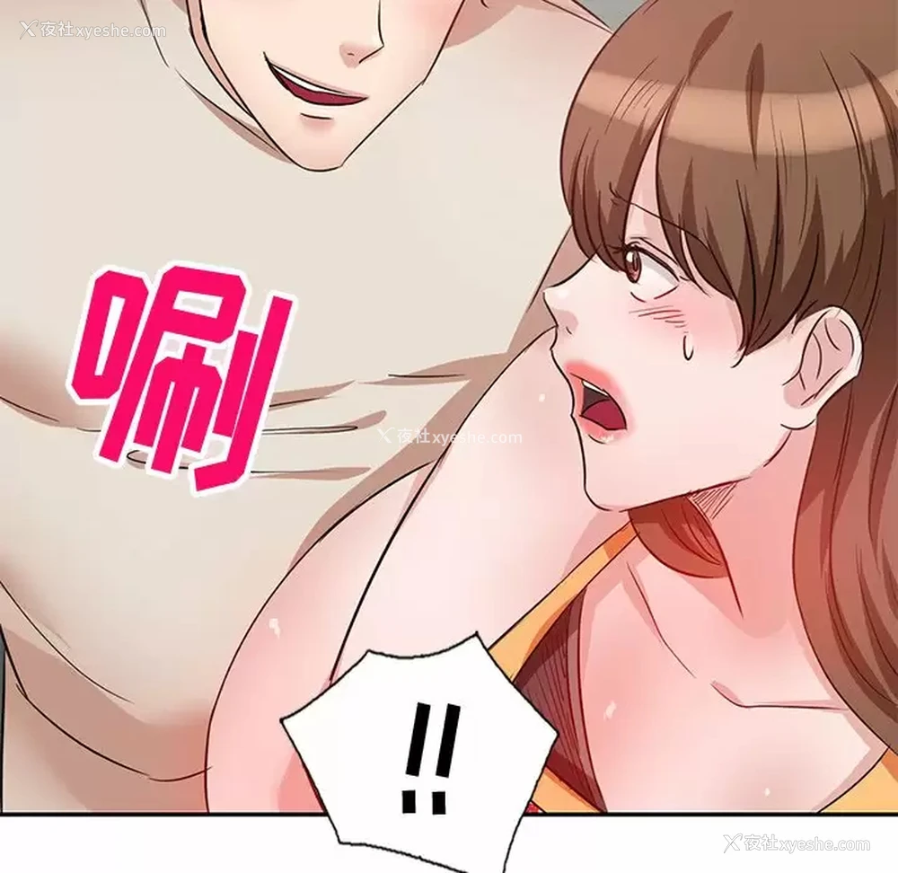 143P - 不良大嫂