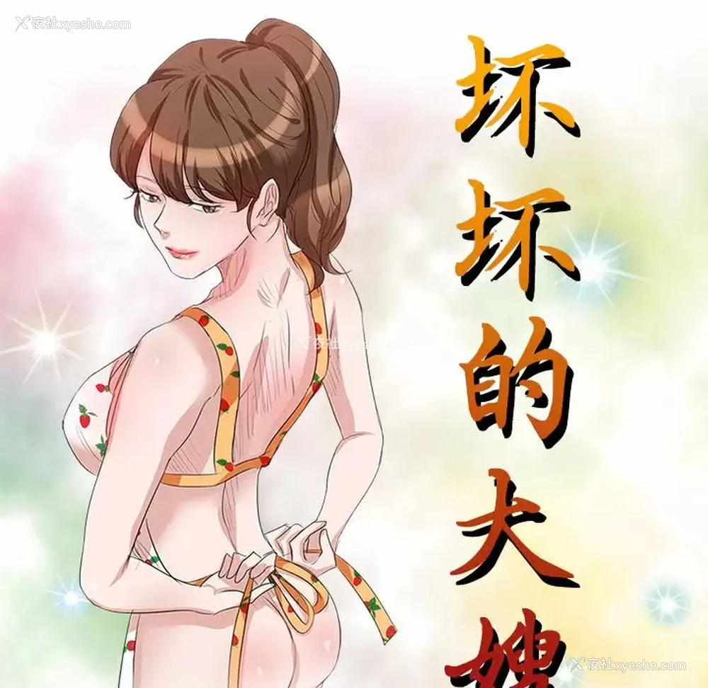14P - 不良大嫂